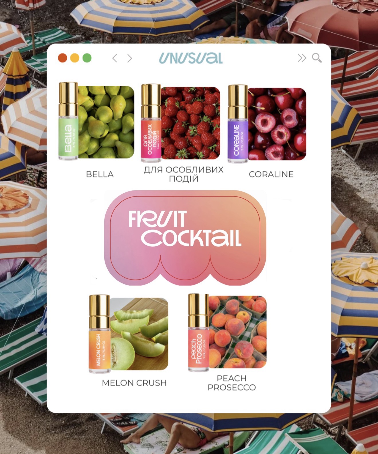 Fruit Cocktail